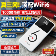 華正易尚隨身wifi三網(wǎng)通用可移動無線上網(wǎng)支持5G/4G設(shè)備卡路由器車載便攜2025款免插卡隨行全國通用流量