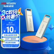 ?？低暎℉IKVISION）4GB USB2.0 招標金屬U盤X301刀鋒銀色 一體封裝防塵防水 電腦車載投標優(yōu)盤系統(tǒng)盤
