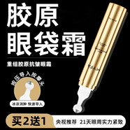 美顏坊眼霜淡化細紋提拉緊致黑眼圈抗皺眼霜非去眼袋細紋男士女衰老