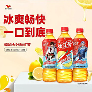 統一 冰紅茶 【新說(shuō)唱同款】 500ml*15瓶 新舊包裝交替發(fā)貨