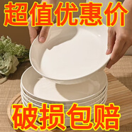 【超級福利】日式高顏值盤子家用菜盤高級感陶瓷圓形深盤新款白色 一只裝8英寸純白浮雕盤