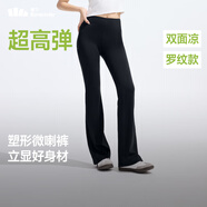 蕉下（beneunder）微喇褲女士褲子春夏秋防曬冰絲高彈塑型顯瘦顯高百搭25新款CC254