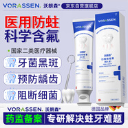 沃朗森醫(yī)用含氟牙膏狀成人防蛀脫敏蛀牙洞修復(fù)齲齒護牙素涂氟抑菌去口臭抗過敏糊劑護齦美白牙齦出血補牙固齒