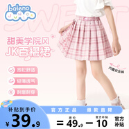 班尼路童裝女童裙子夏季兒童半身裙2025年新款洋氣學(xué)院風(fēng)短裙JK百褶裙 粉 BNL粉心兔寶寶QS 140