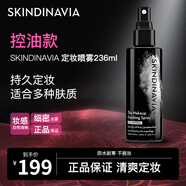 SKINDINAVIA定妝噴霧絲科蒂娜控油持久經(jīng)典新娘款不脫妝干皮快速定妝 控油款# 236ml