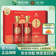 習(xí)酒盛世禮贊 珍藏53度500ML醬香型白酒禮盒裝宴請送禮升學(xué)宴婚宴用酒 53度 500mL 2瓶 雙支裝（含禮袋）