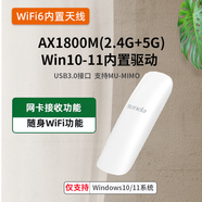 騰達WiFi6其他線網(wǎng)卡AX1800雙頻千兆免驅(qū)動USB臺式機筆記本高速5G接收器生日禮物 [WiFi6-1800M千兆電競USB3.0]_5