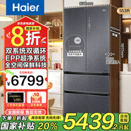 海爾（Haier）553升全空間保鮮科技零嵌入高端冰箱雙干濕分儲一級雙變頻雙系統(tǒng)雙循環(huán)EPP超凈系統(tǒng)寬幅變溫電冰箱 553升雙系統(tǒng)雙循環(huán)冰箱