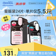 美迪惠爾美白保濕黑面膜12片毛孔緊致黑面膜12片雙效
