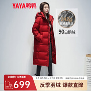 鴨鴨羽絨服女中長款過膝冬保暖白鵝絨極寒外套KXM 暗紅色 L