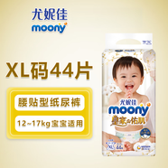 尤妮佳紙尿褲s 尤妮佳紙尿褲MOONY佑肌NB/S/M/L/XL/XXL嬰兒尿不濕寶寶拉拉褲 腰貼型紙尿褲 XL38片