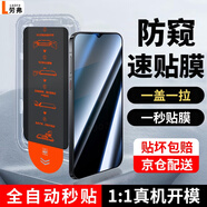 晟啟【秒貼無塵倉丨自帶神器】vivoiQOO防窺鋼化膜防偷看偷瞄秒貼自定位vivoiQOO手機膜全屏手機貼膜 iqooZ7i 【秒貼無塵艙】臻選防窺款丨1片裝