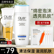 玉蘭油（OLAY）護膚品套裝面霜補水保濕男女通用化妝品滋潤淡紋提亮膚色套裝禮物 潔面+保濕水