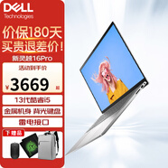 戴爾（DELL）靈越16pro 5630 16英寸13代酷睿I5商務(wù)辦公設(shè)計(jì)做圖金屬機(jī)身背光鍵盤筆記本電腦可選2.5K防藍(lán)光屏 i5-1340P 銳炬Xe顯卡 背光鍵盤 16GB內(nèi)存 1TB PCIe