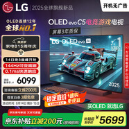 LGC5系列 42英寸OLED游戲電視 144Hz高刷 4K超高清專業(yè)電競電視 42C4升級款 以舊換新 OLED42C5PCA