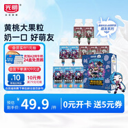 光明莫斯利 安黃桃燕麥風(fēng)味酸奶200g*10盒/箱 包裝隨機(jī) 禮盒裝