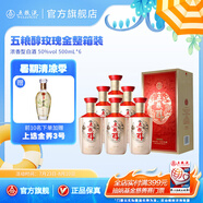 五糧液（WULIANGYE）【清涼季搶購中】五糧醇·玫瑰金50度濃香型白酒 50度 500mL 6瓶