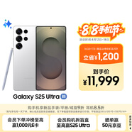 三星Samsung Galaxy S25 Ultra 超擬人AI助理 2億像素 AI拍照 驍龍8至尊版 游戲手機(jī) 16GB+1TB 鈦輝銀