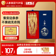半山農(nóng) 人參 吉林長白山生曬參6支80克 煲湯滋補(bǔ)品泡酒藥材滋補(bǔ)營養(yǎng)品