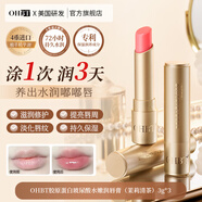 唇膏  孕嬰食品級(jí)×藥企醫(yī)研OHBT潤唇膏補(bǔ)水保濕防干裂淡化唇紋去 【潤養(yǎng)修護(hù) 水嫩嘭彈】潤唇膏*3支 3g【x藥企醫(yī)研x孕嬰食品級(jí)認(rèn)證】