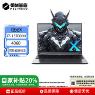 機械革命極光/蛟龍/曠世RTX5070電競游戲本高能獨顯直連校園學生設(shè)計展機 極光X i7-13700HX 4060 32 1T 可定制升級價格