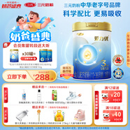 三元 A2奶源 愛力優(yōu)至臻幼兒配方奶粉3段（12-36個(gè)月）800g/罐