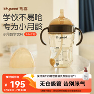 世喜嬰兒學飲杯6個月以上鴨嘴杯PPSU喝水奶瓶重力球兒童吸管水杯300ml