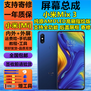 京坊【純原版】小米MixFlip Fold4 3 2 1折疊屏幕總成Civi1 1S 2 3 4PRO觸摸Mix4液晶屏CC9顯示手機(jī)屏 小米Mix3屏幕總成【純原OLED支持指紋版】