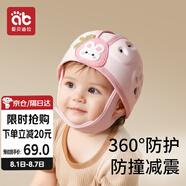 愛(ài)貝迪拉防摔帽嬰兒學(xué)步護(hù)頭防摔撞頭盔枕寶寶學(xué)走路兒童防撞神器粉色小兔