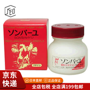 尊馬油【JD物流 日本直郵】藥師堂天然純馬油面霜補水保濕潤膚嬰兒面霜 梔子香75mL