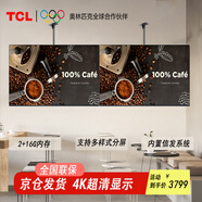TCL65英寸門店電視 PID65P20M 信息發(fā)布屏壁掛顯示屏數(shù)字標(biāo)牌餐飲信息發(fā)布電視 