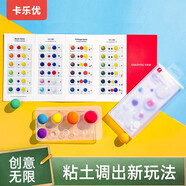 卡樂優(yōu)超輕粘土彩泥工具兒童手工diy輔助模具套裝調(diào)色盤取泥器調(diào)色卡