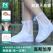 諾蘭森迪 雨鞋套男女加厚底雨鞋 便攜式雨靴成人非一次性透明XL(41-42碼）