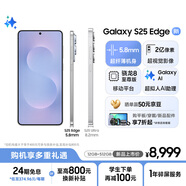 三星Samsung Galaxy S25 Edge 5.8mm超薄旗艦手機 驍龍8至尊版 AI拍照手機 12GB+512GB 鈦藍