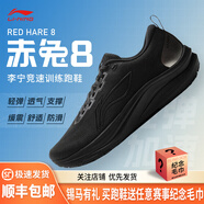 李寧（LI-NING） 赤兔8 男款2025春季新款輕量競速低幫訓(xùn)練運動跑步鞋 ARPV001-7 黑色/基站銀 41.5