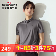 柒牌男裝無(wú)縫工藝短袖POLO衫男2025夏季新款商務(wù)休閑錦高彈翻領(lǐng)T恤 中灰 【無(wú)縫工藝】 2XL 185/100A