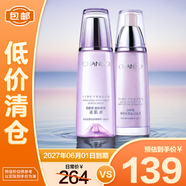自然堂凝時(shí)鮮顏水乳(水160ml+乳120ml)淡紋【臨期清倉】