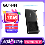 藍戟Arc B580 Photon 12G A750 A770 Photon 16G OC 2400MHz GDD6高端電腦游戲設計顯卡 英特爾 銳炫B580 12G（公版） 官方標配