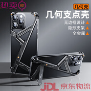 Eary幾何殼適用蘋果15Promax手機殼金屬無邊框iPhone16新款鏤空外殼13無框14plus散熱半包四角骨架感 紳士黑隱藏支架_金屬裸框_四角氣囊防摔幾何函數(shù)設(shè)計 iPhone_15_Pro
