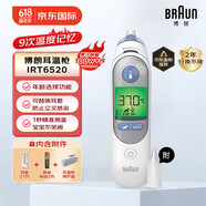 博朗耳溫槍IRT6520+Colongon英國(guó)進(jìn)口驅(qū)蚊噴霧