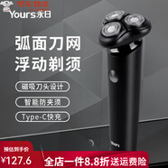 永日（yongri）Yours/永日剃須刀電動刮胡刀男士充電式須刨胡須刀胡子刀生日禮物 黑色