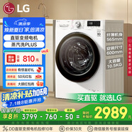LG10.5KG超薄全自動(dòng)滾筒洗衣機家用 蒸汽除菌智能手洗 565mm超薄機身 白 FLW10G4W 國家補貼以舊換新