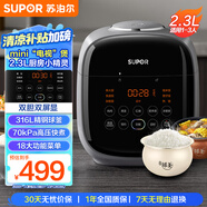蘇泊爾（SUPOR）【國家補貼】電視煲電壓力鍋2.3L家用智能配蒸架316L精鋼球釜23FC8039Q雙膽電飯煲高壓鍋1-3人