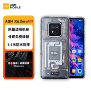 AGM X6 zero透明版三防5G全網通雙卡雙待機身輕薄專業(yè)戶外防水防摔防塵手機支持夜視 夜視版 8+256G