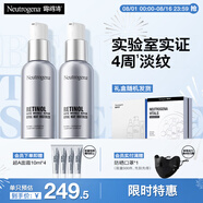 露得清三抗超A醇面霜抗皺修復(fù)晚霜30ml*2淡化細紋護膚禮盒裝520禮物