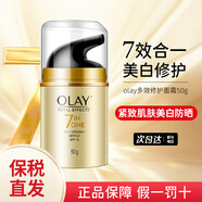 玉蘭油（OLAY）面霜七效多效修護霜滋潤霜防曬保濕抗皺淡紋SPF15 【多效面霜帶防曬】修護霜50g