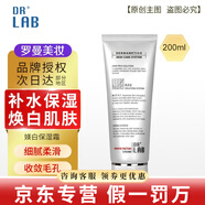 德萊博（DR+ LAB）軟膜粉bb霜防曬霜官網(wǎng)旗艦面膜面霜爽膚水冰藍水韓國護膚品 媄白保濕霜200ml
