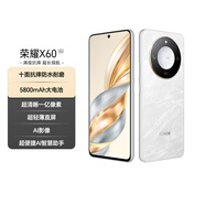 榮耀X60 十面抗摔防水耐磨 5800mAh大電池 一億像素 AI影像 8+128 月影白 5G AI手機(jī) 國家補(bǔ)貼