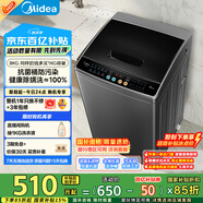 美的（Midea）波輪洗衣機(jī)全自動(dòng)家用 MB90V30E 9公斤 洗衣機(jī)排名前十名 抗菌除螨 以舊換新 家電國家補(bǔ)貼