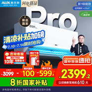 奧克斯2匹 省電俠pro 1級(jí)空調(diào)掛機(jī)  空間勁省 快速冷暖 獨(dú)立除濕KFR-46GW/BpR3AES1(B1)大風(fēng)量